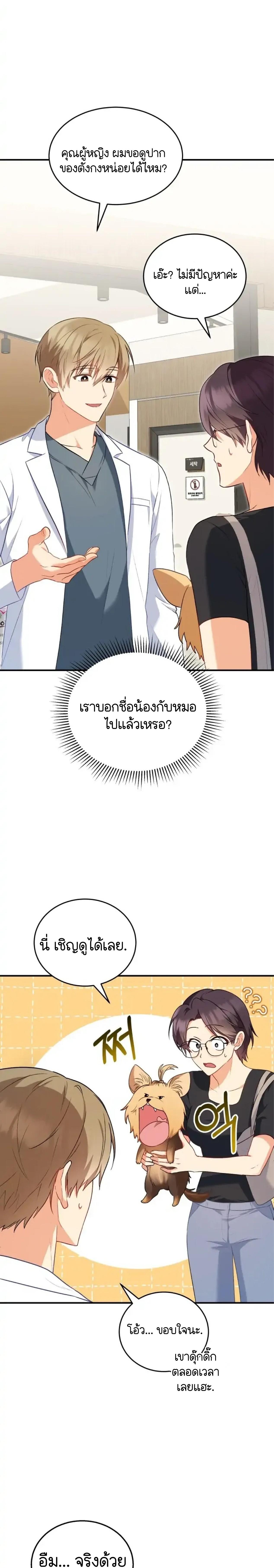 อ่านมังงะ Hello! Veterinarian! ตอนที่ 2/10_1.jpg