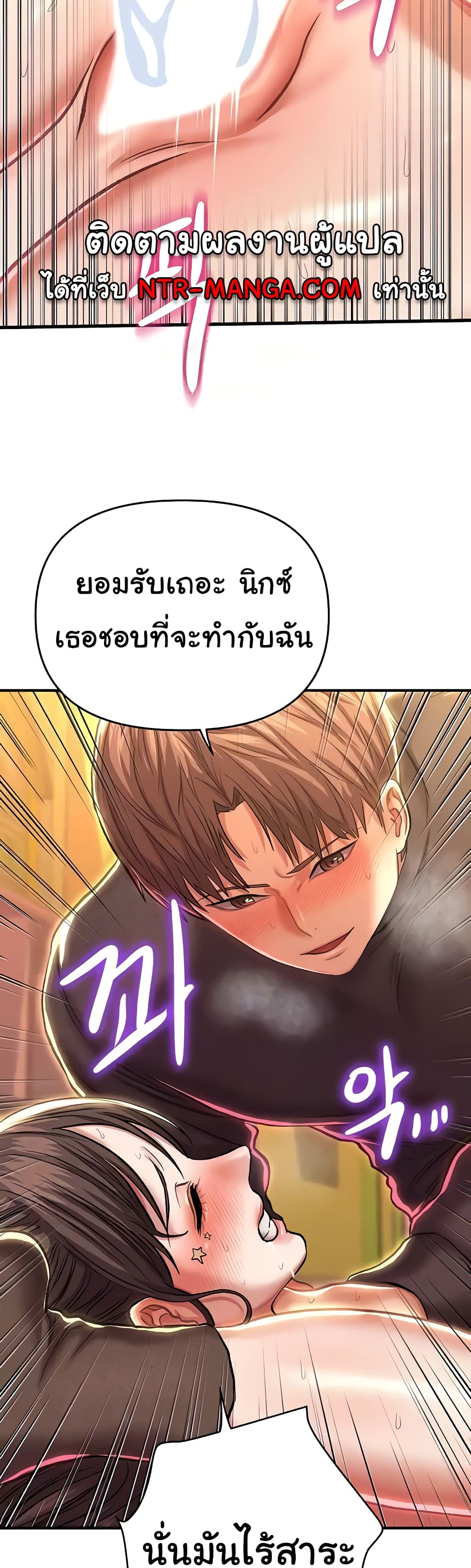 อ่านมังงะ Women of God ตอนที่ 17/10.jpg