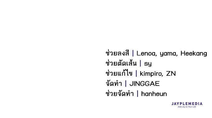 อ่านมังงะ The S-Classes That I Raised ตอนที่ 128/113.jpg