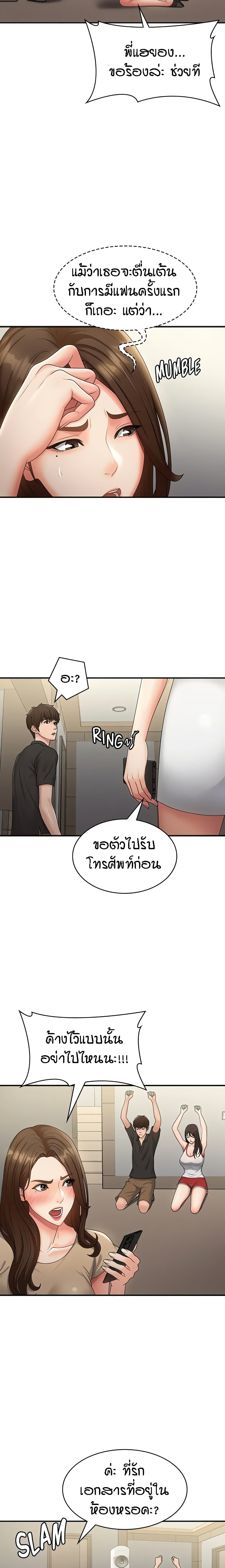 อ่านมังงะ Aunt Puberty ตอนที่ 71/11.jpg