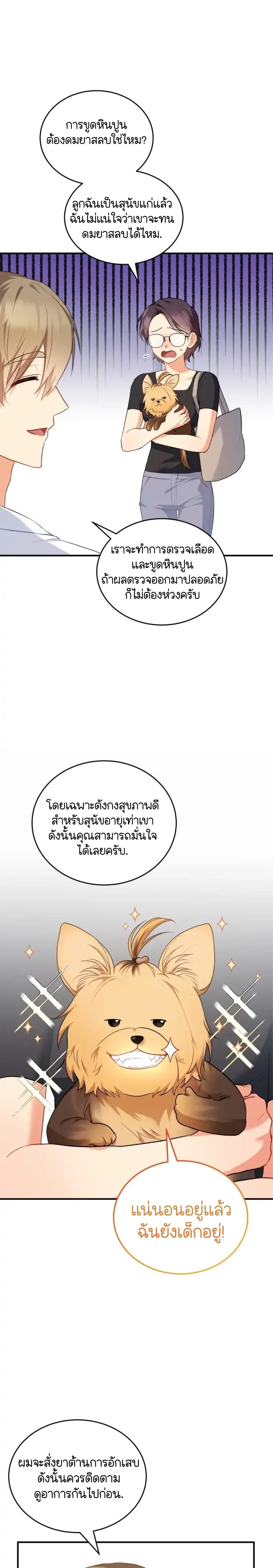 อ่านมังงะ Hello! Veterinarian! ตอนที่ 2/12_0.jpg