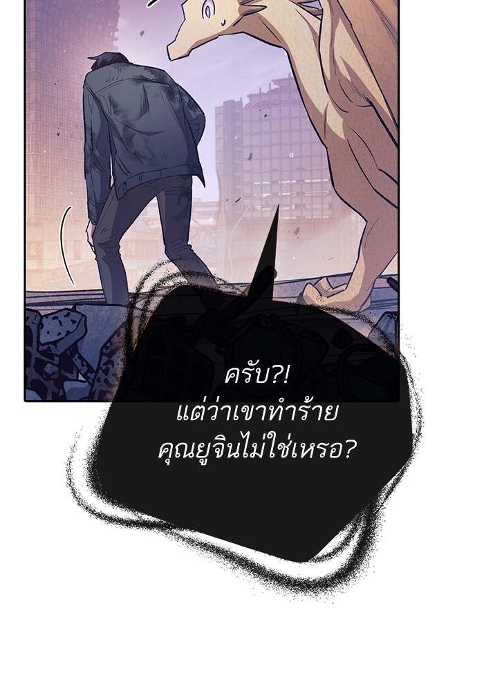 อ่านมังงะ The S-Classes That I Raised ตอนที่ 128/12.jpg