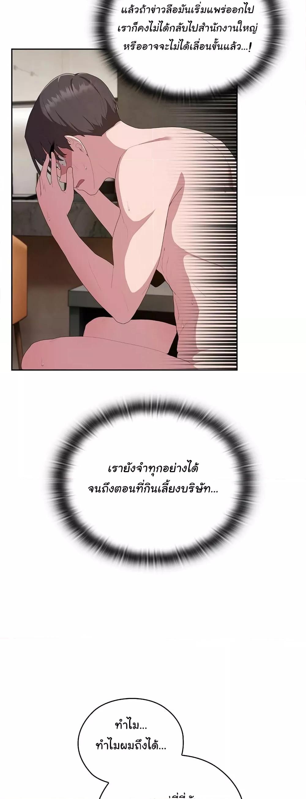 อ่านมังงะ Office Shitbag Alert ตอนที่ 9/13.jpg