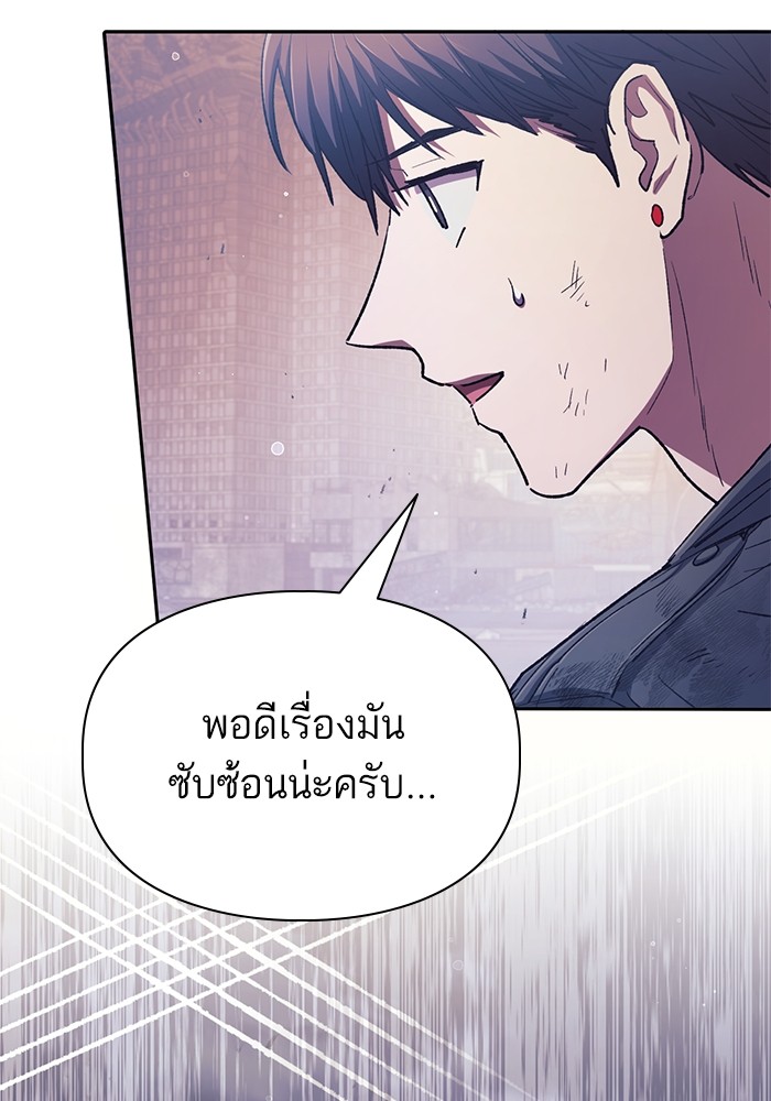 อ่านมังงะ The S-Classes That I Raised ตอนที่ 128/13.jpg