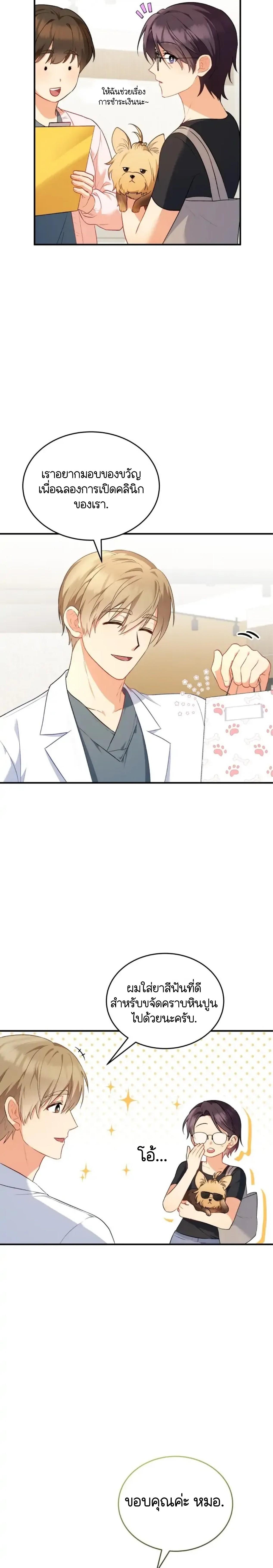 อ่านมังงะ Hello! Veterinarian! ตอนที่ 2/13_0.jpg