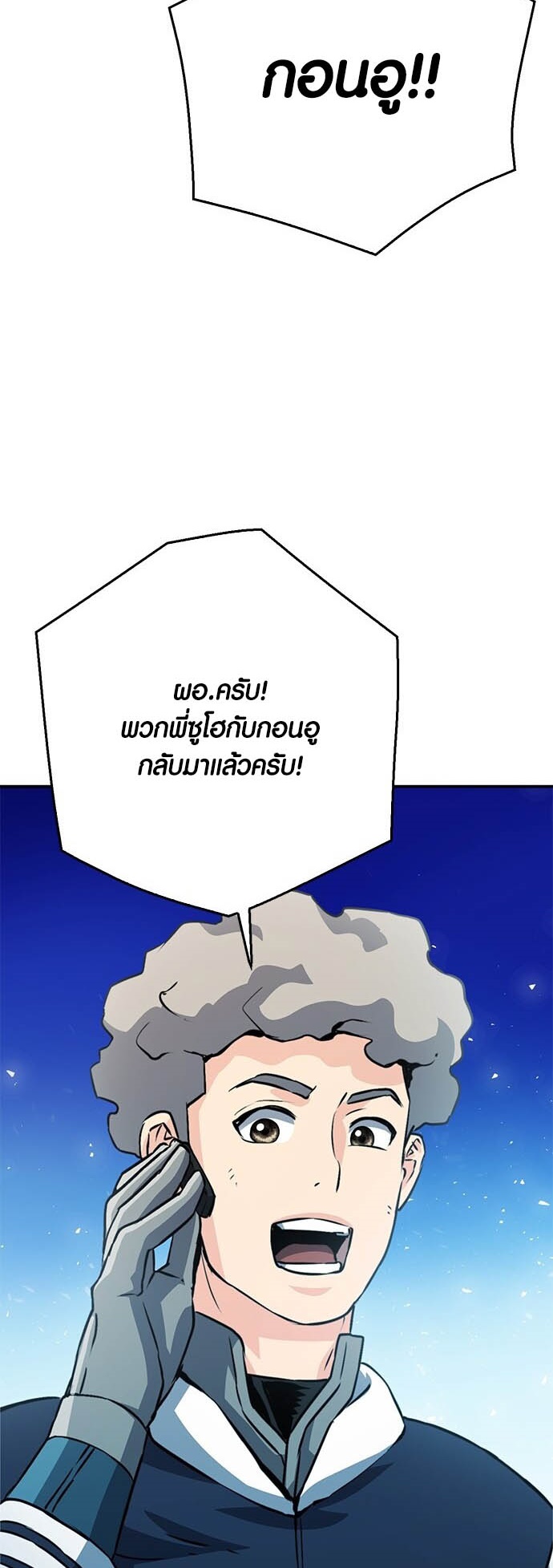 อ่านมังงะ Seoul Station Druid ตอนที่ 128/1.jpg