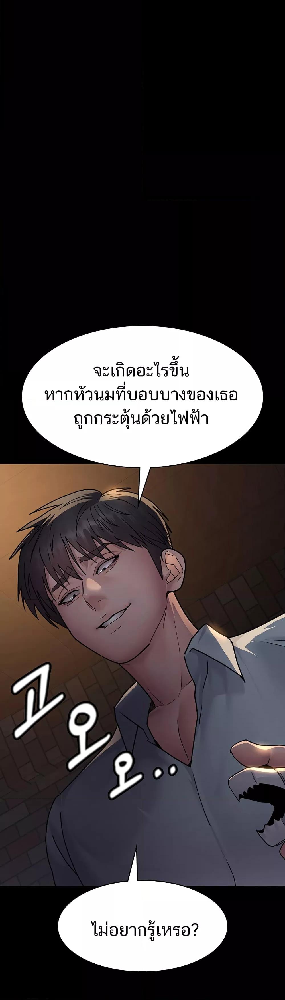 อ่านมังงะ Night Hospital ตอนที่ 56/14.jpg