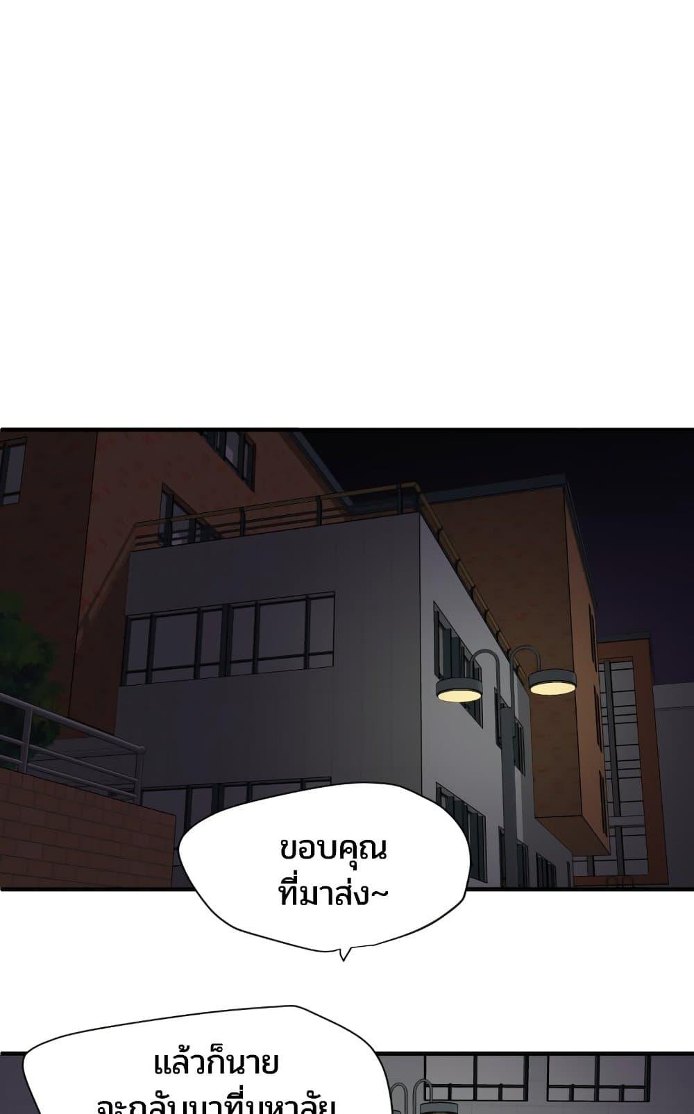 อ่านมังงะ Lightning Rod ตอนที่ 110/15.jpg