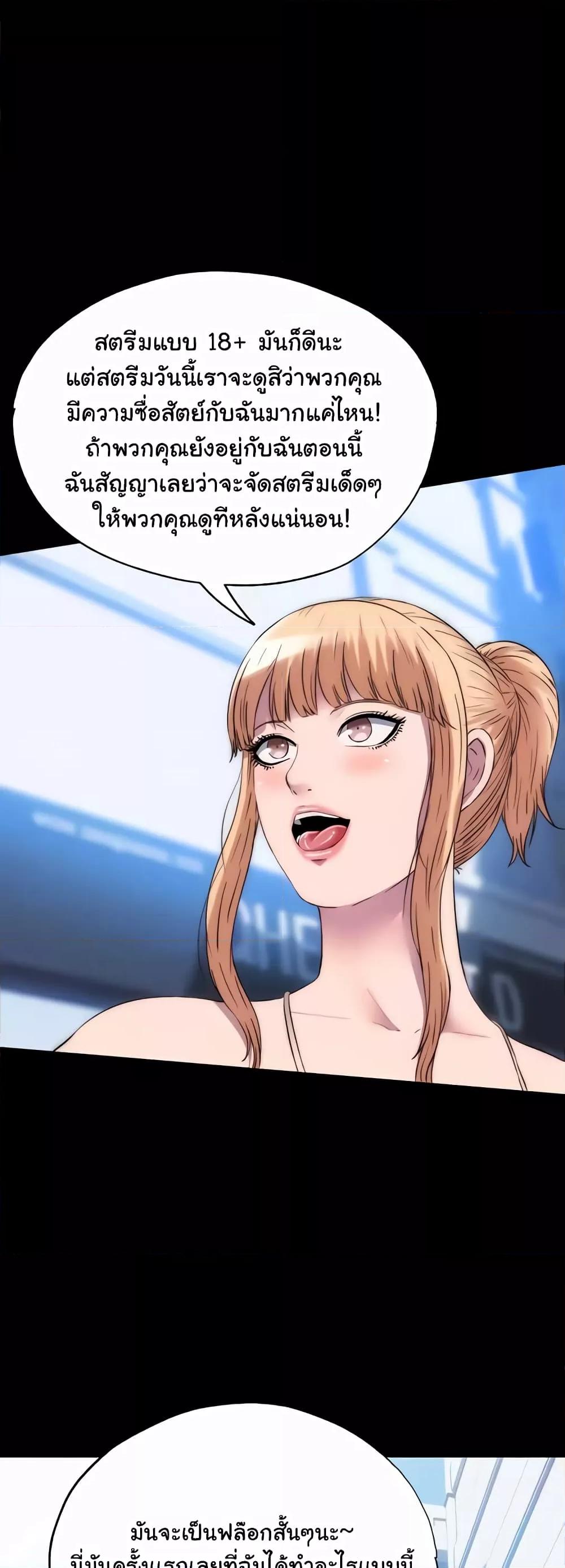 อ่านมังงะ Body Bind ตอนที่ 52/15.jpg