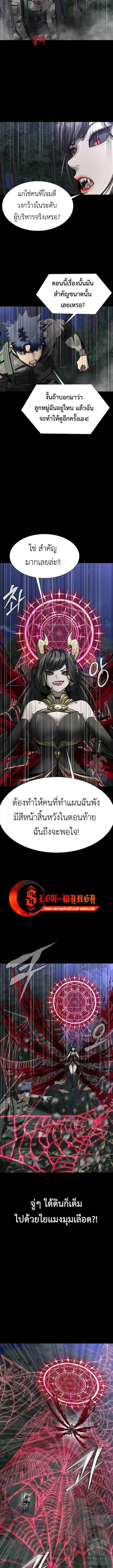 อ่านมังงะ Steel-Eating Player ตอนที่ 45/16.jpg