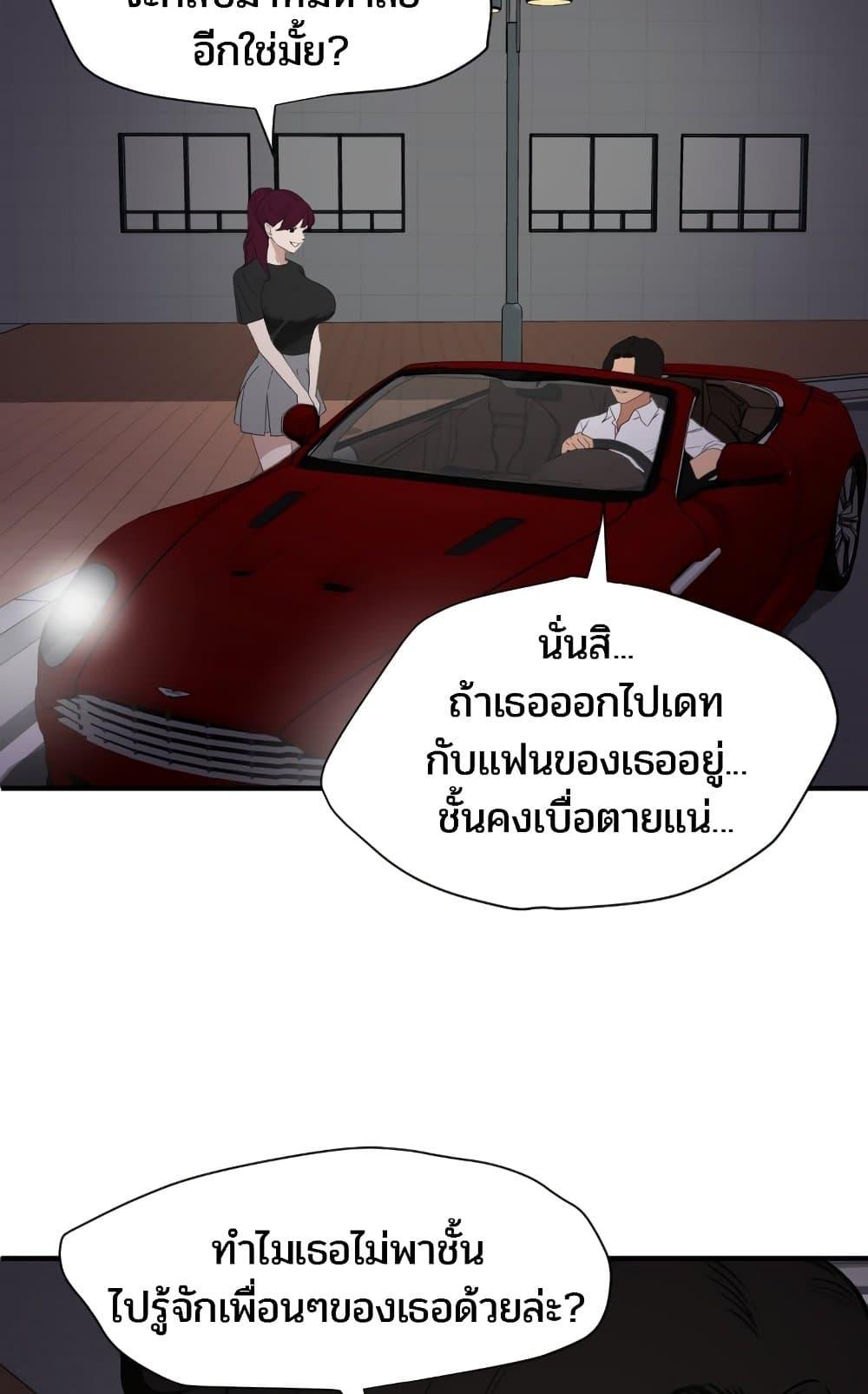 อ่านมังงะ Lightning Rod ตอนที่ 110/16.jpg