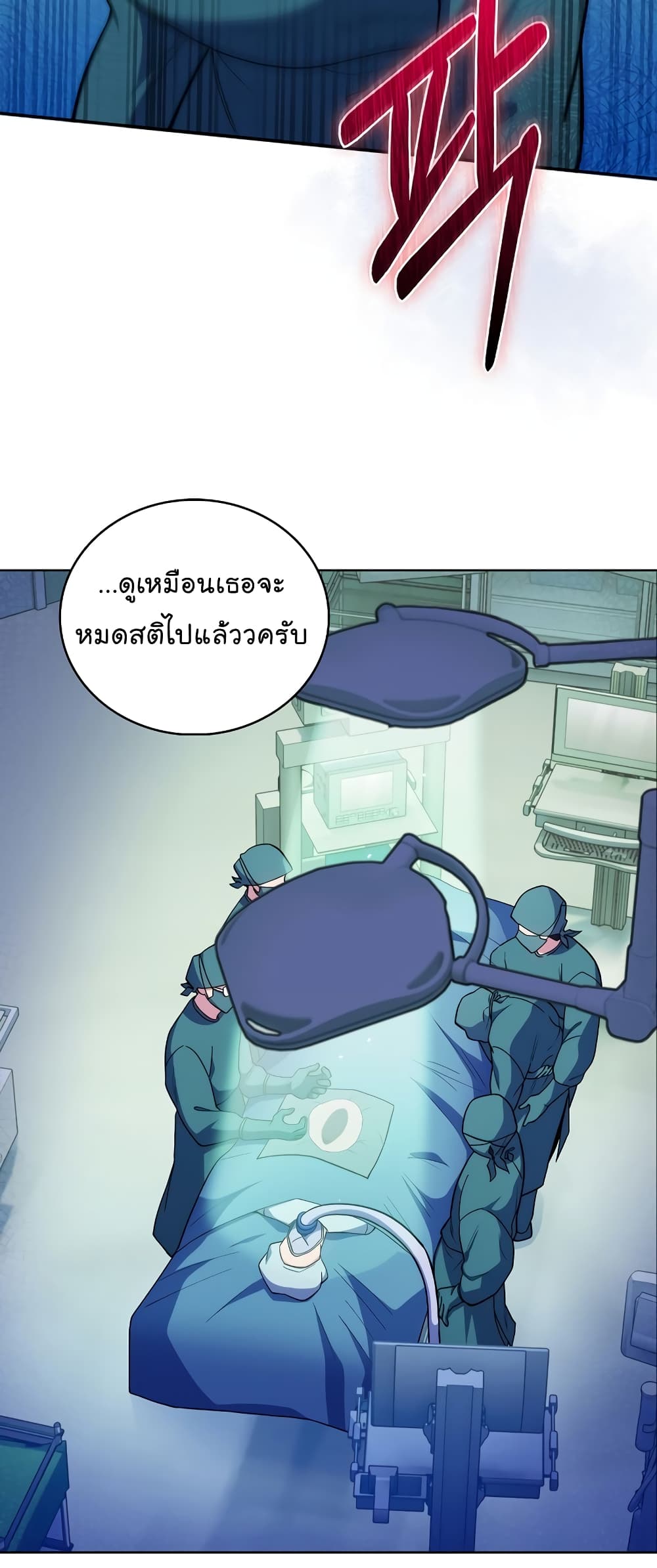 อ่านมังงะ Level Up Doctor ตอนที่ 34/16.jpg