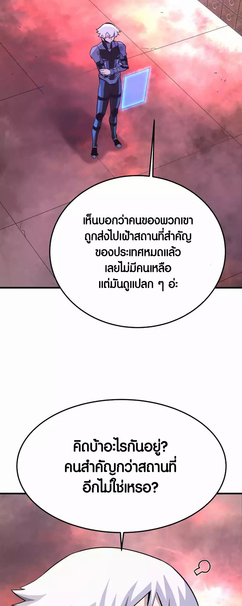 อ่านมังงะ Han Dae Sung That Returned From Hell ตอนที่ 89/16.jpg