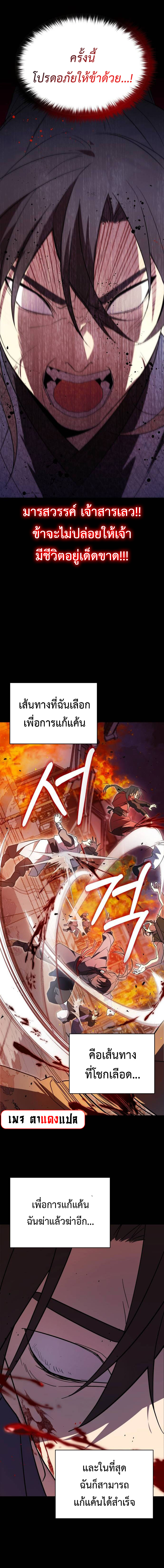 อ่านมังงะ The Heavenly Demon Will Give You a Massage ตอนที่ 7/17.jpg