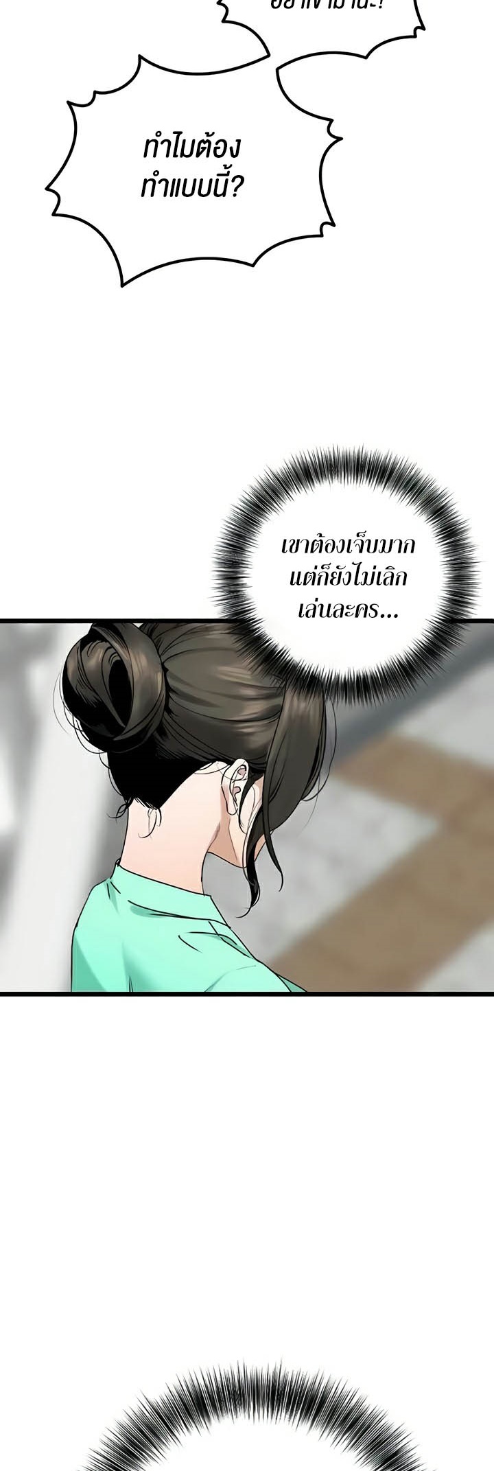 อ่านมังงะ SSS-Class Undercover Agent ตอนที่ 32/18.jpg