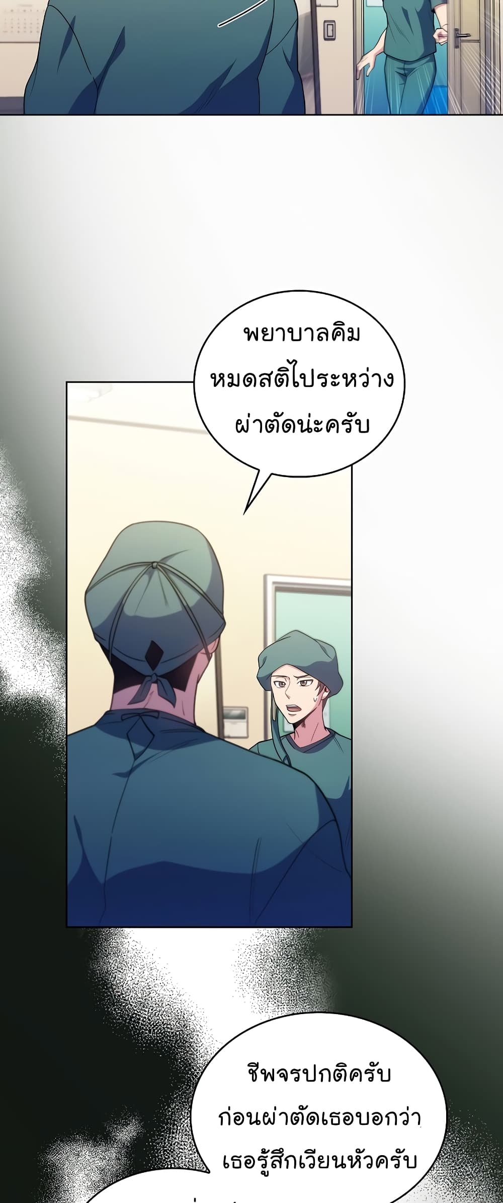 อ่านมังงะ Level Up Doctor ตอนที่ 34/19.jpg