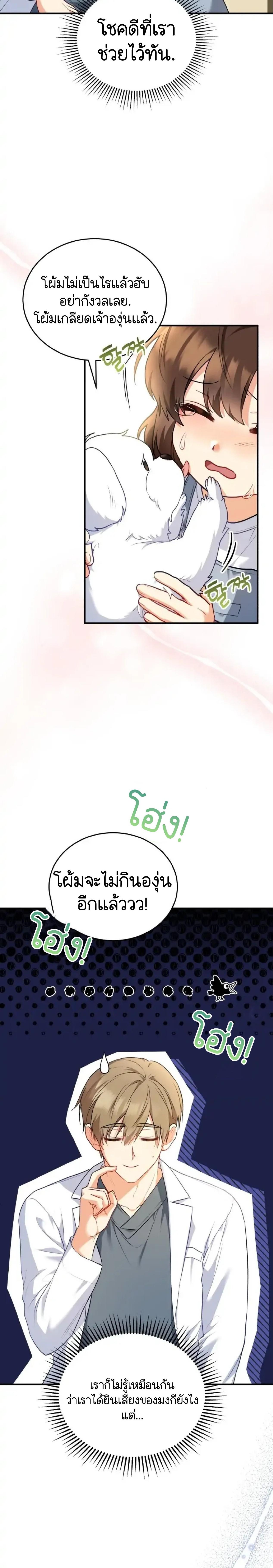 อ่านมังงะ Hello! Veterinarian! ตอนที่ 2/1_1.jpg