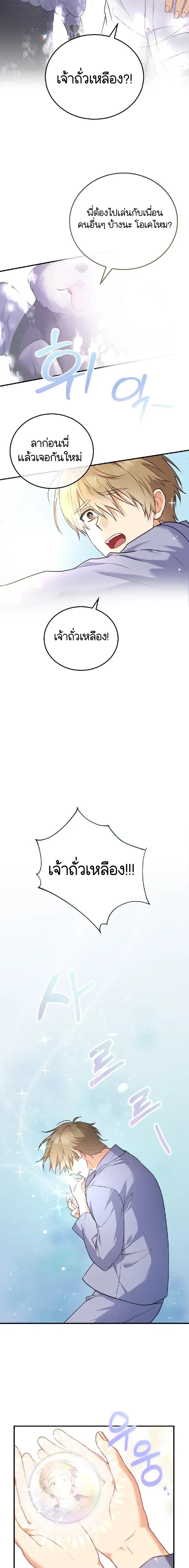 อ่านมังงะ Hello! Veterinarian! ตอนที่ 1/1_2.jpg