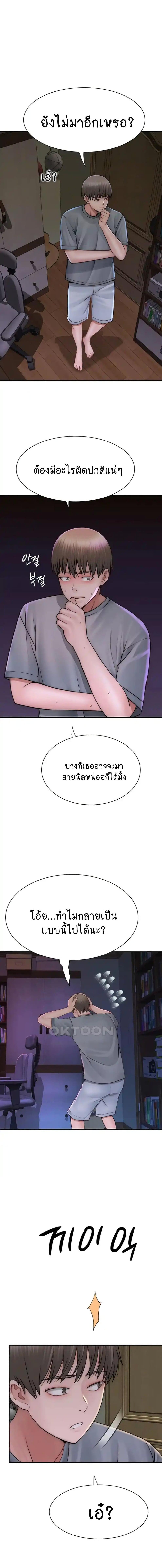 อ่านมังงะ Addicted to My Mother ตอนที่ 51/1_2.jpg