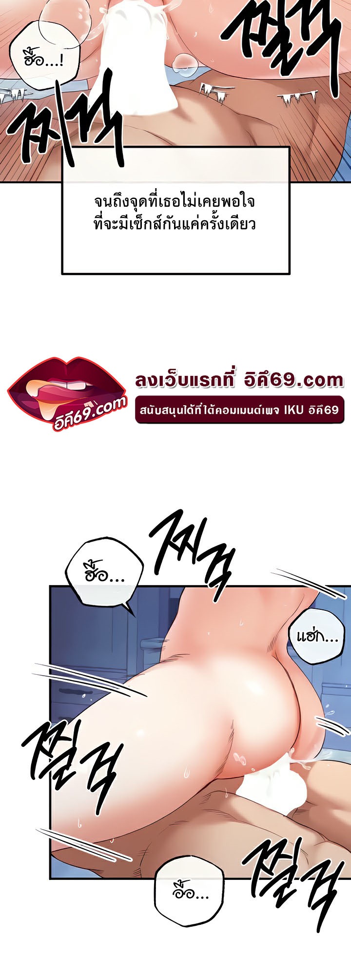 อ่านมังงะ Revenge By Harem ตอนที่ 26/20.jpg