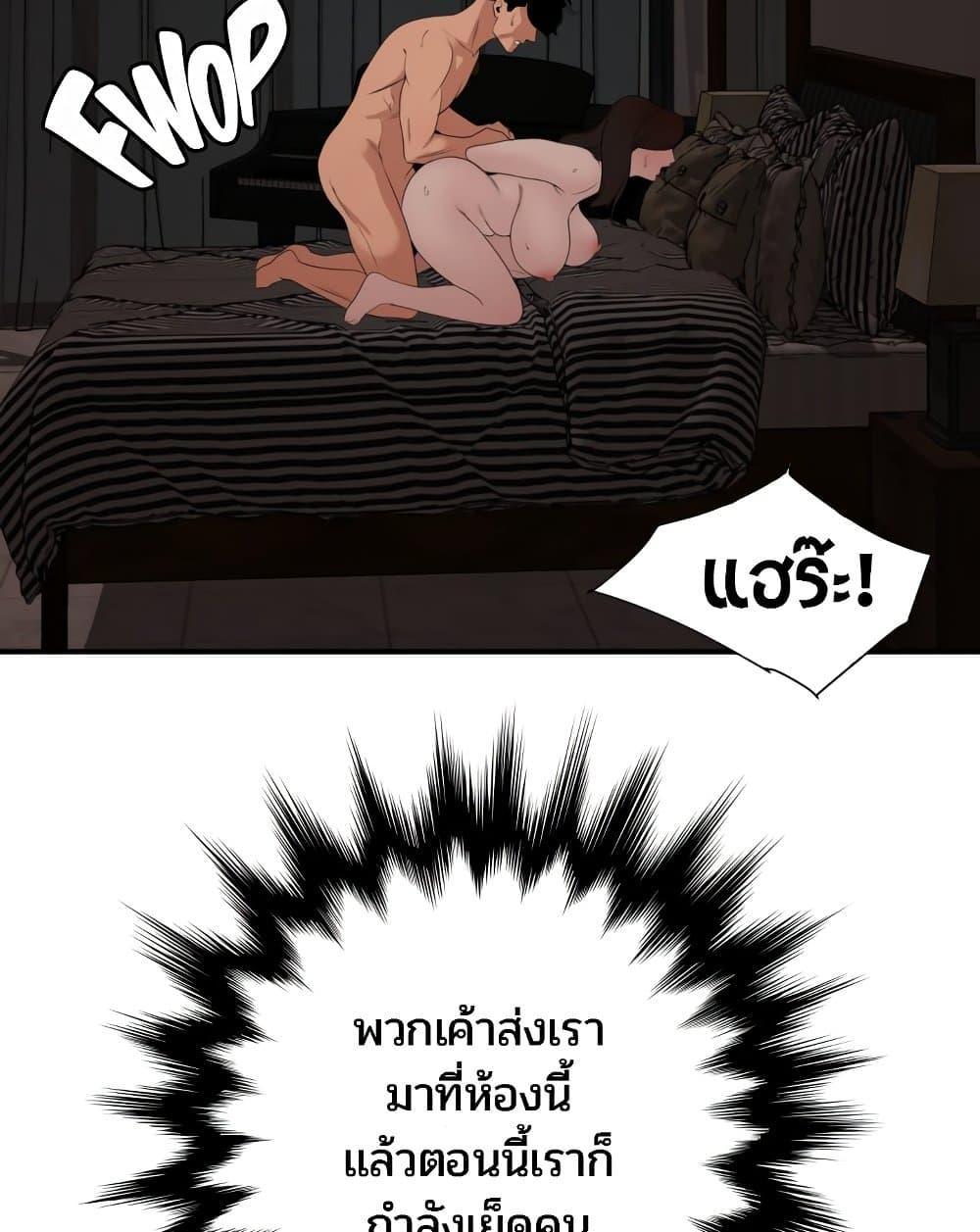 อ่านมังงะ Lightning Rod ตอนที่ 111/2.jpg