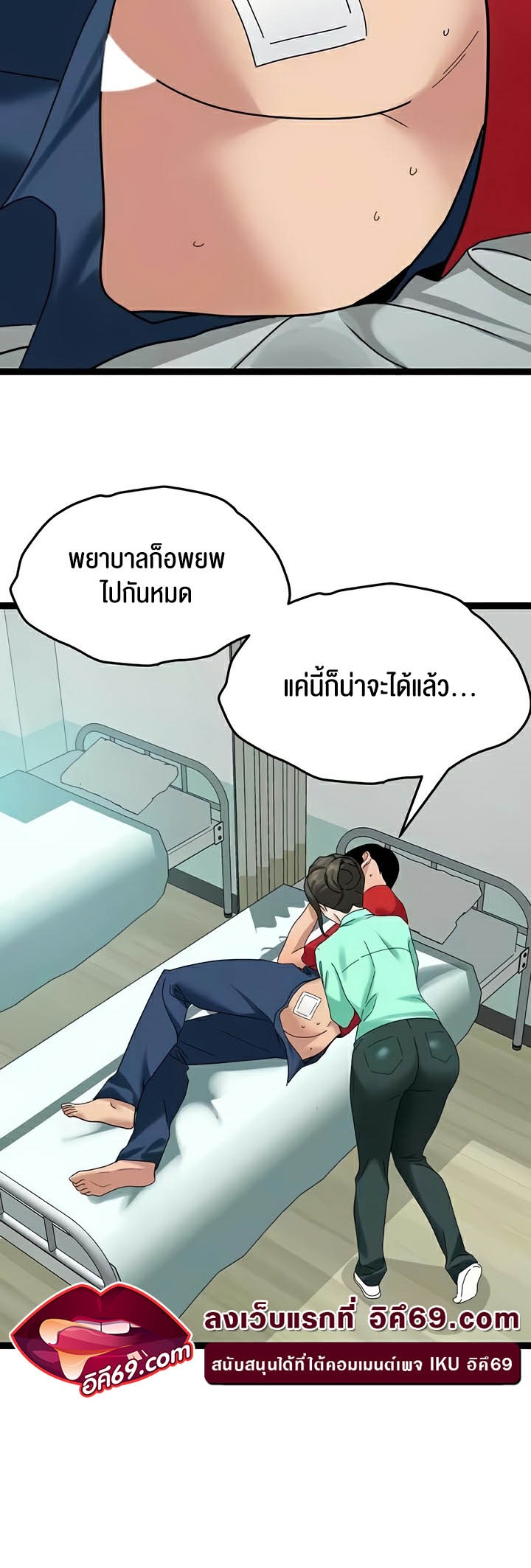 อ่านมังงะ SSS-Class Undercover Agent ตอนที่ 32/22.jpg