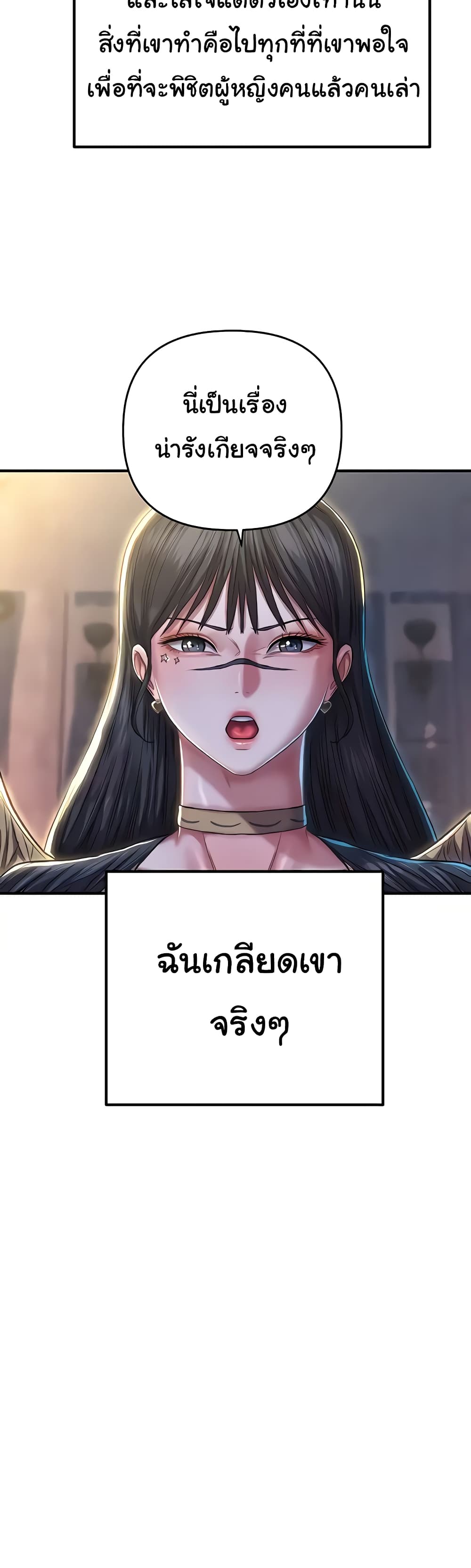 อ่านมังงะ Women of God ตอนที่ 17/23.jpg