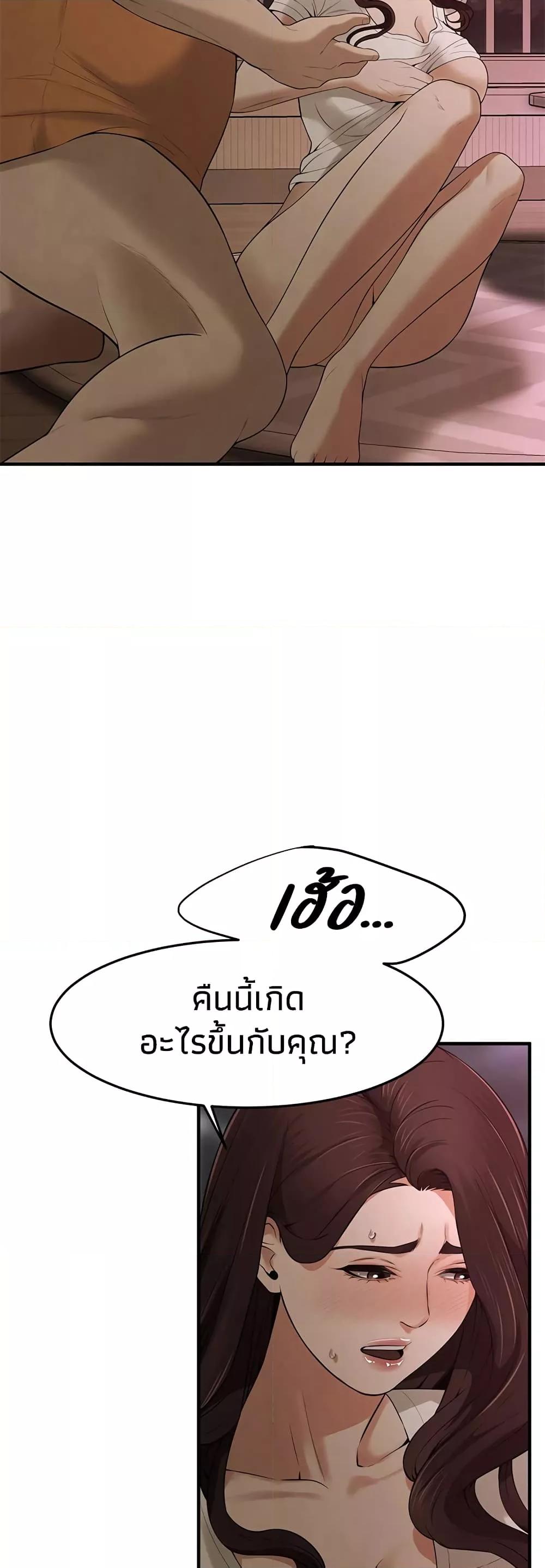 อ่านมังงะ Bastard ตอนที่ 38/23.jpg