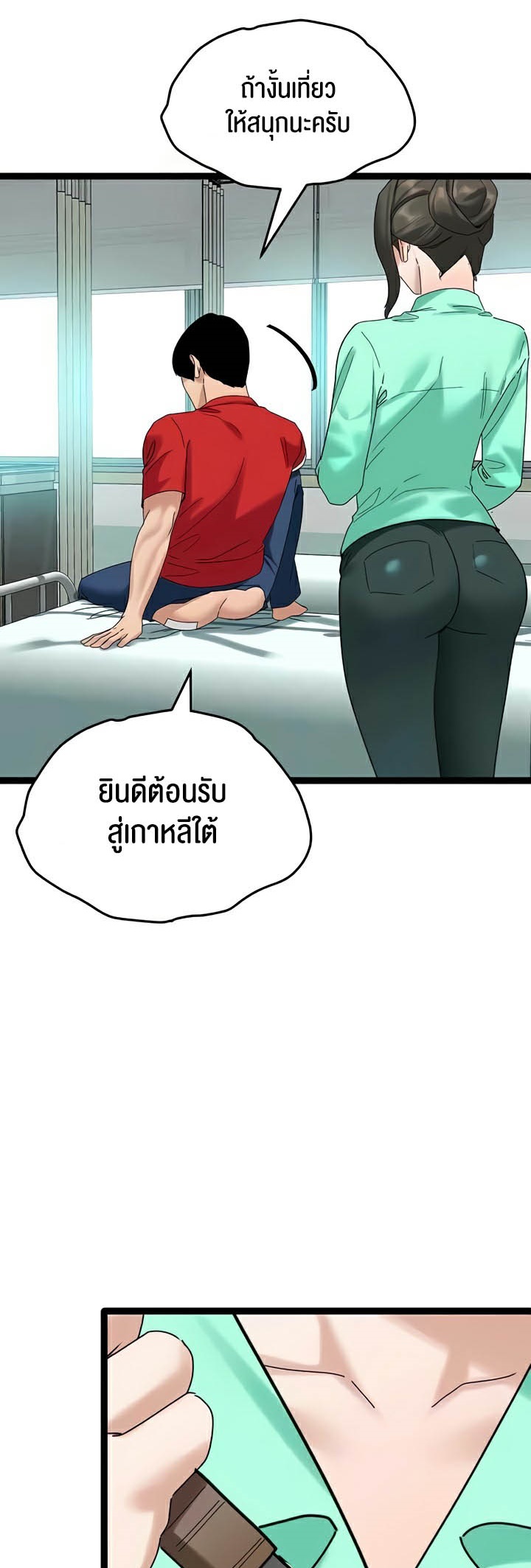 อ่านมังงะ SSS-Class Undercover Agent ตอนที่ 32/23.jpg