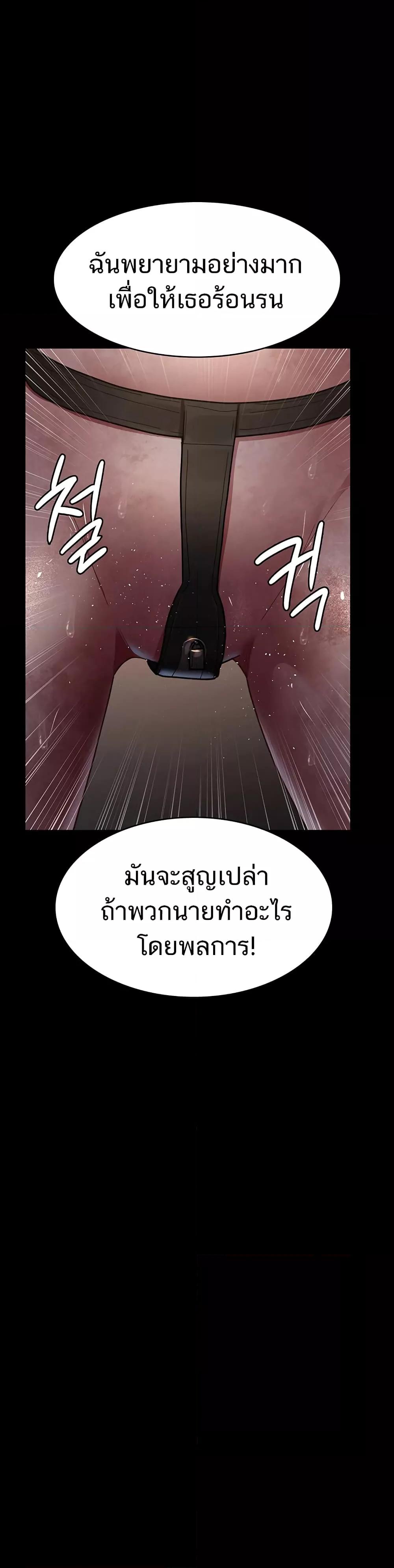 อ่านมังงะ Night Hospital ตอนที่ 57/25.jpg