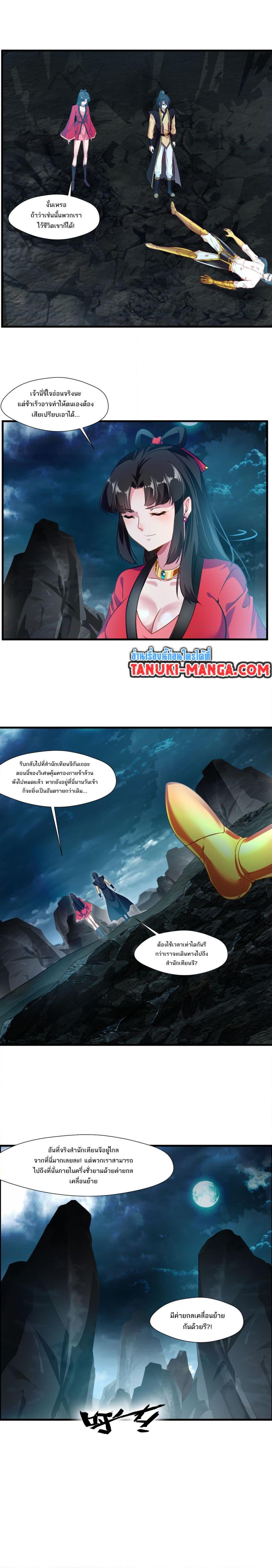 อ่านมังงะ Peerless Ancient ตอนที่ 72/2.jpg