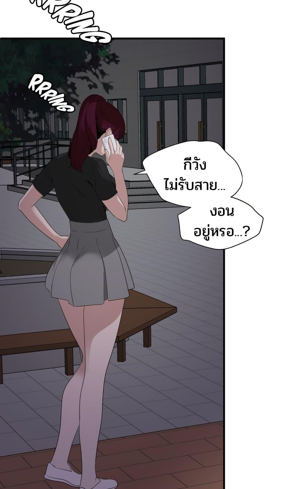 อ่านมังงะ Lightning Rod ตอนที่ 110/25.jpg