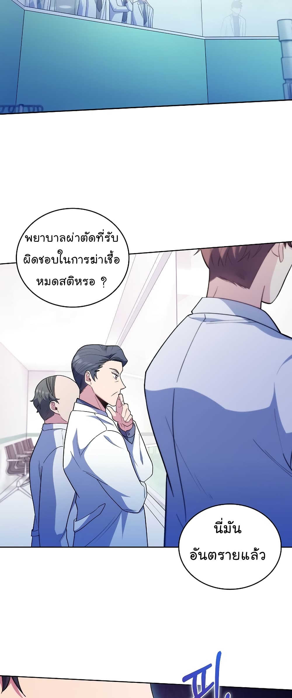 อ่านมังงะ Level Up Doctor ตอนที่ 34/26.jpg