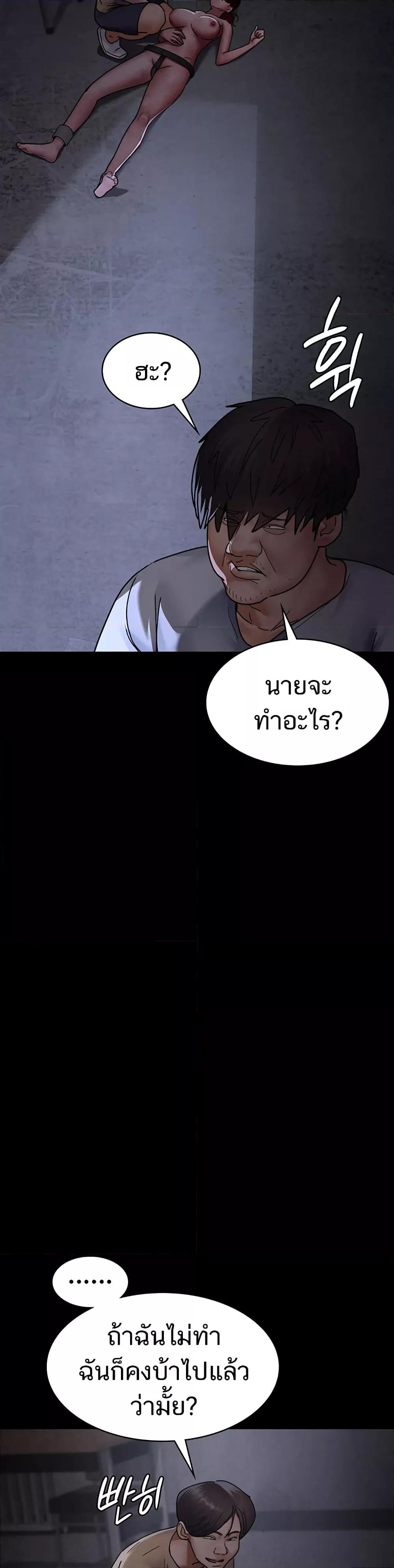 อ่านมังงะ Night Hospital ตอนที่ 57/29.jpg