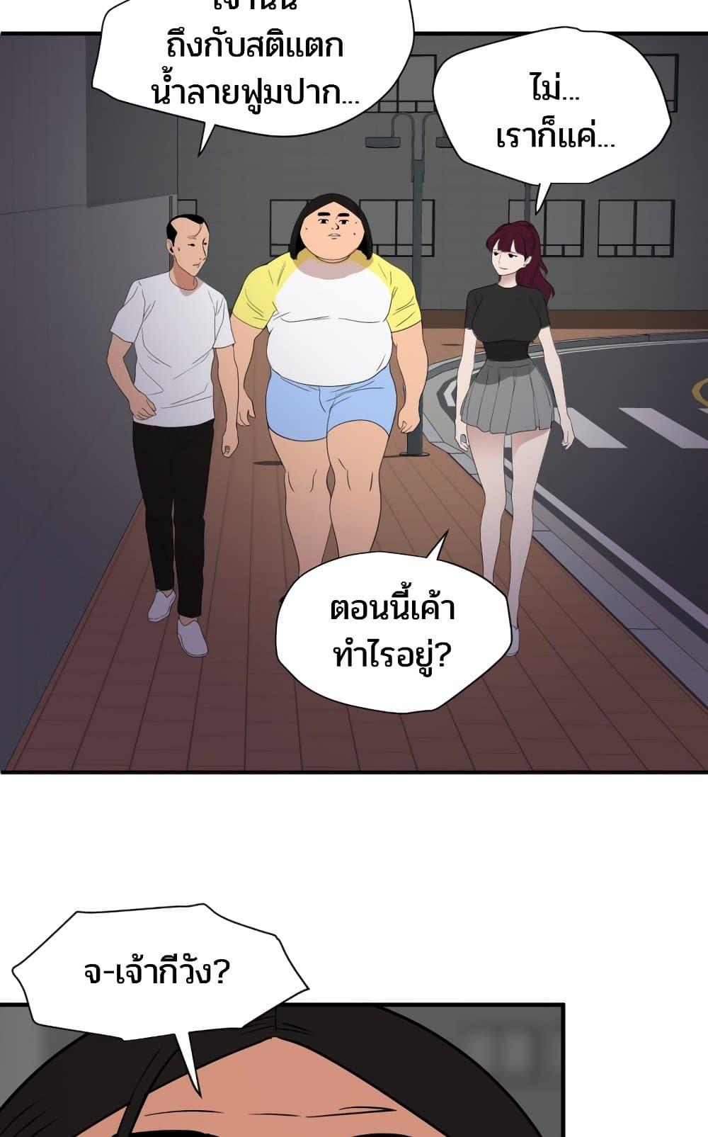 อ่านมังงะ Lightning Rod ตอนที่ 110/29.jpg