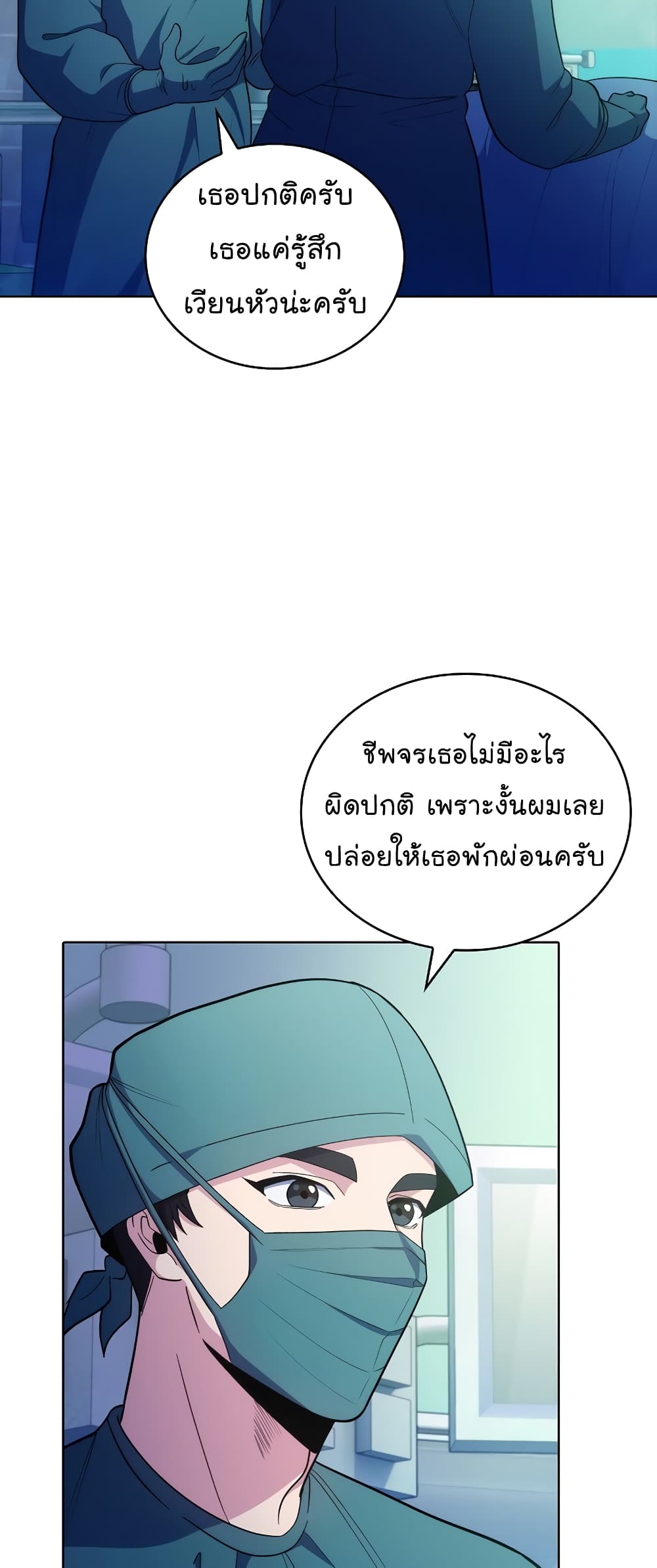 อ่านมังงะ Level Up Doctor ตอนที่ 34/29.jpg