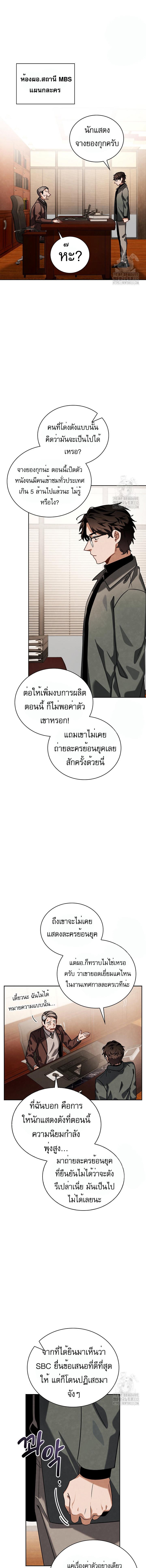 อ่านมังงะ Be the Actor ตอนที่ 77/2_0.jpg