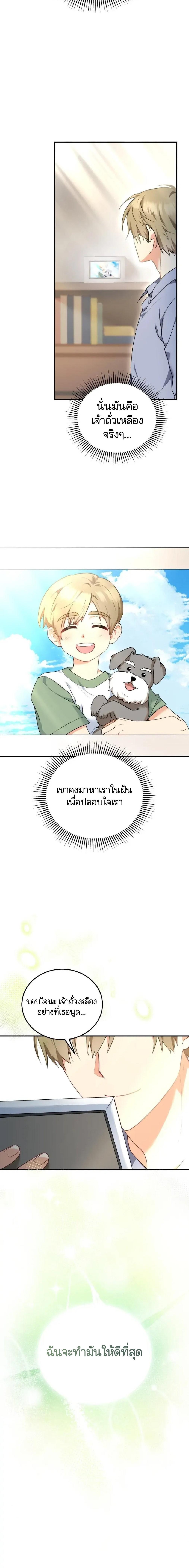 อ่านมังงะ Hello! Veterinarian! ตอนที่ 1/2_1.jpg