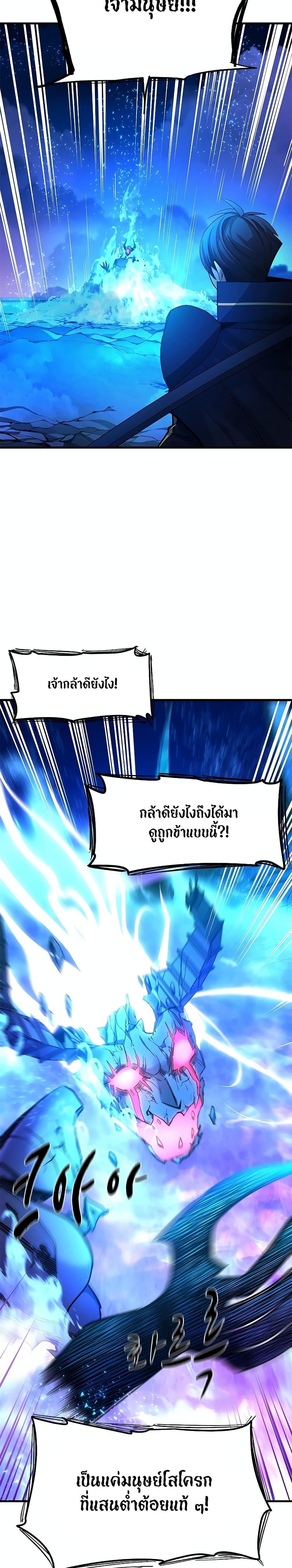 อ่านมังงะ The Tutorial is Too Hard ตอนที่ 170/30.jpg