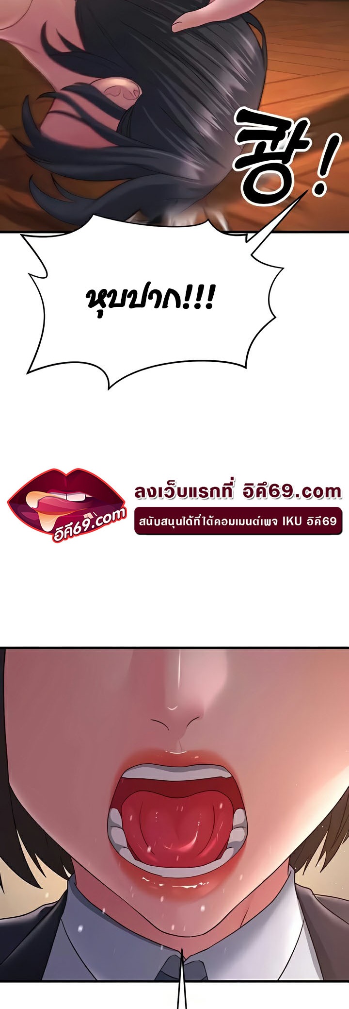 อ่านมังงะ Mother-in-Law Bends To My Will ตอนที่ 37/30.jpg