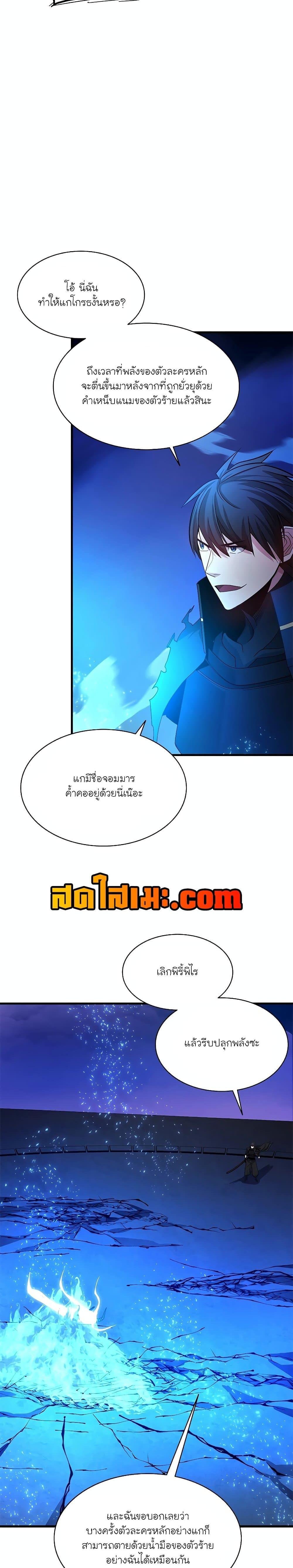 อ่านมังงะ The Tutorial is Too Hard ตอนที่ 170/31.jpg