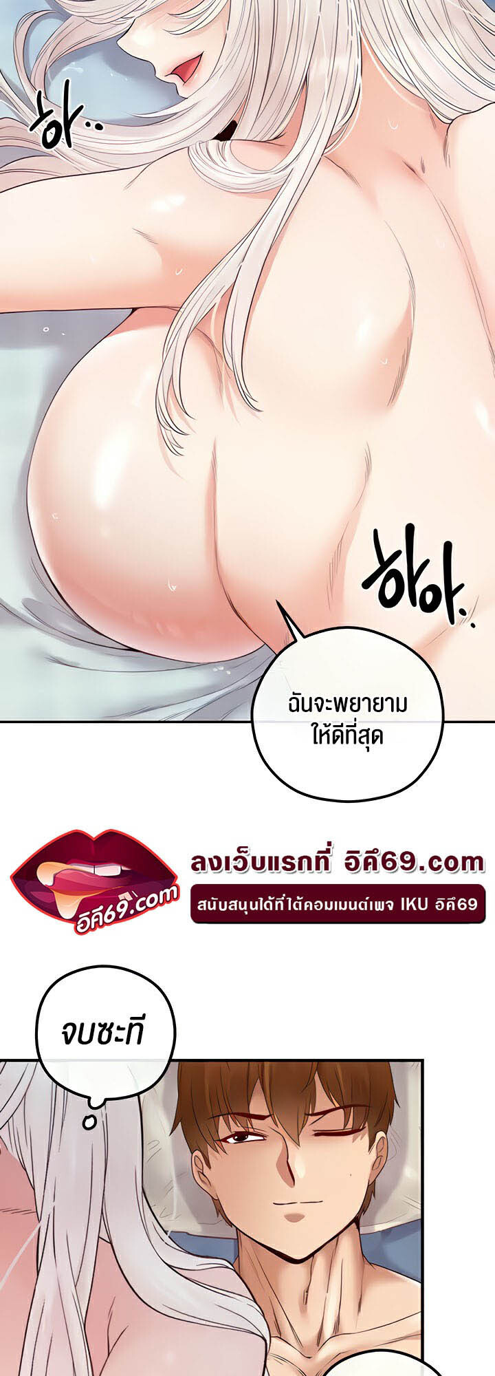 อ่านมังงะ Revenge By Harem ตอนที่ 26/31.jpg