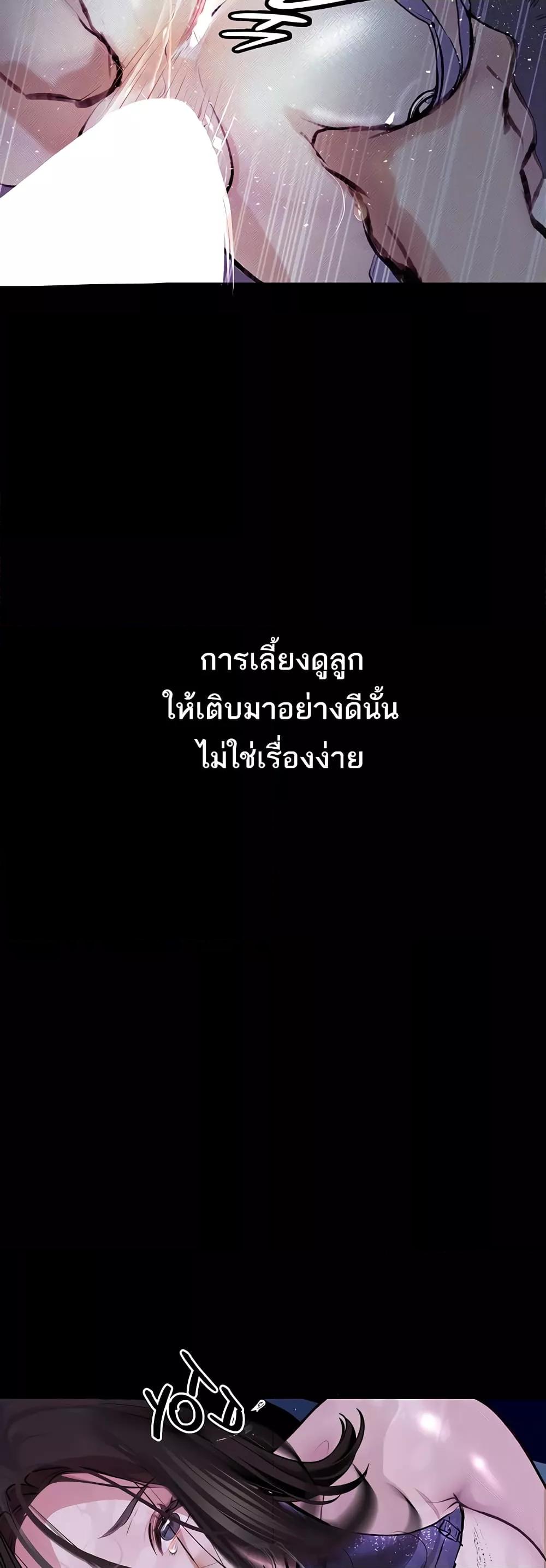 อ่านมังงะ Corruption Obscene Tales ตอนที่ 17/31.jpg