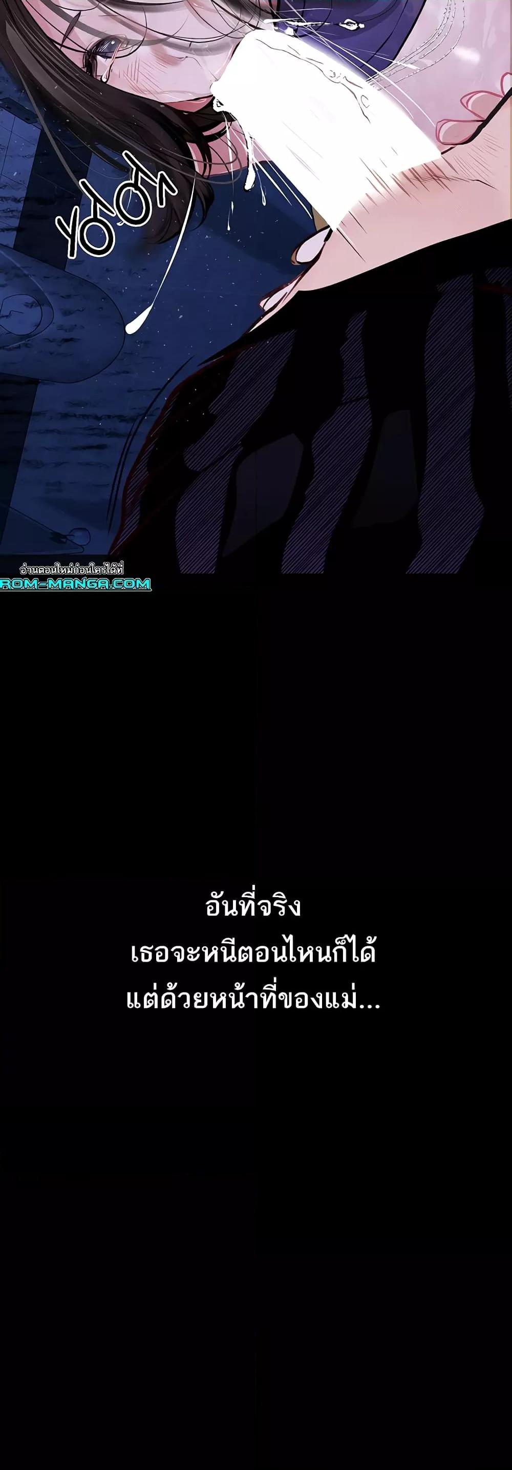 อ่านมังงะ Corruption Obscene Tales ตอนที่ 17/32.jpg