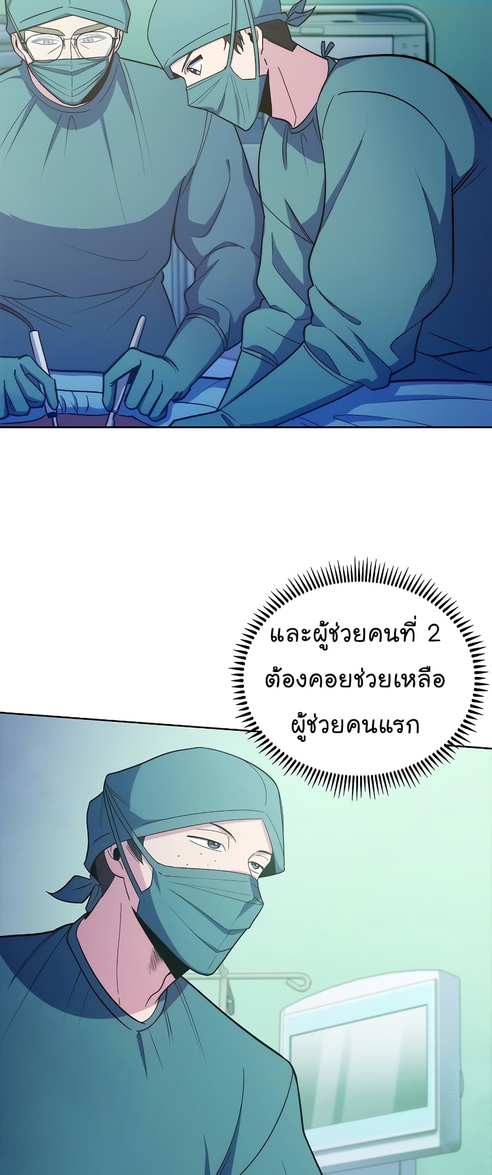 อ่านมังงะ Level Up Doctor ตอนที่ 34/34.jpg