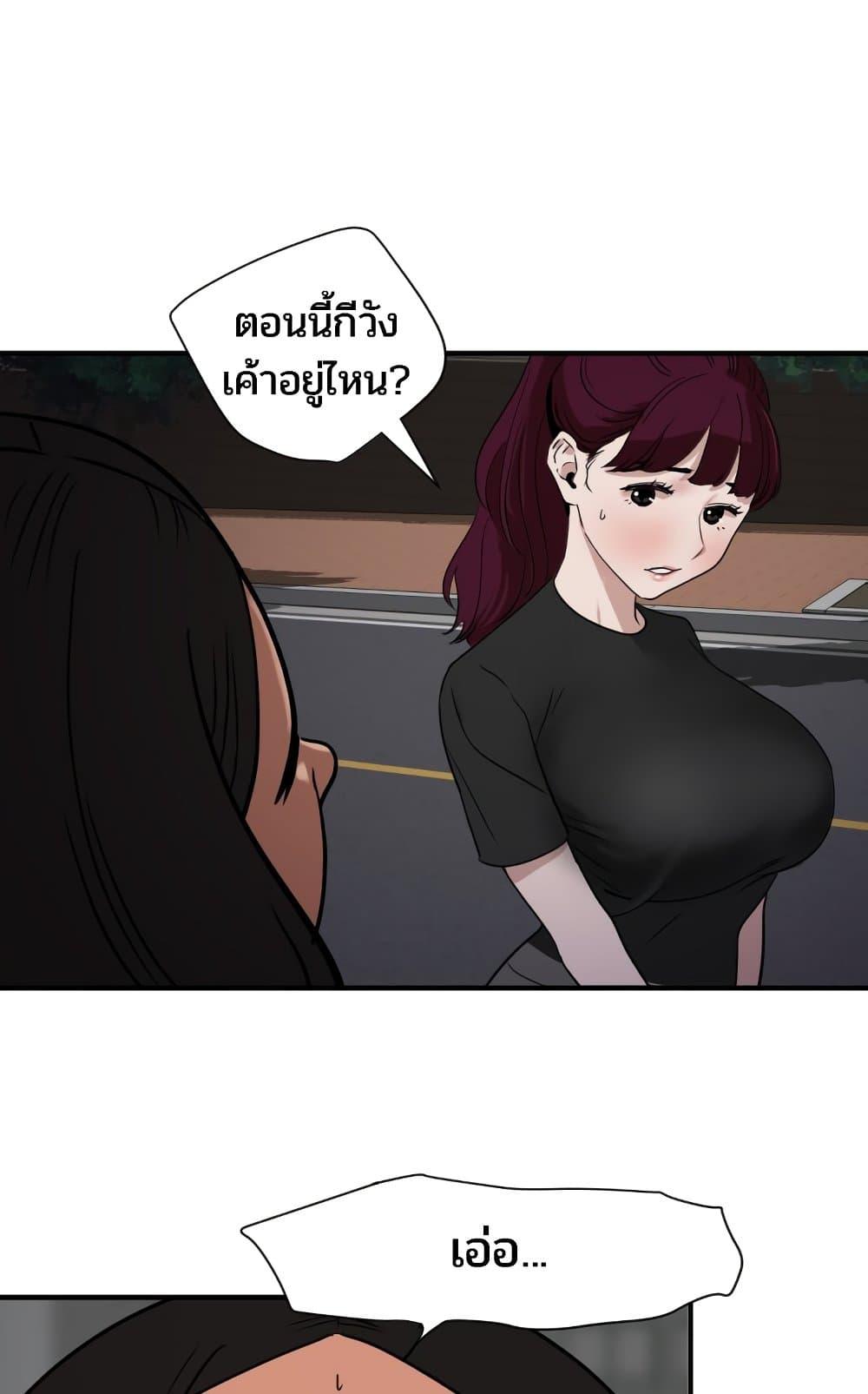 อ่านมังงะ Lightning Rod ตอนที่ 110/34.jpg