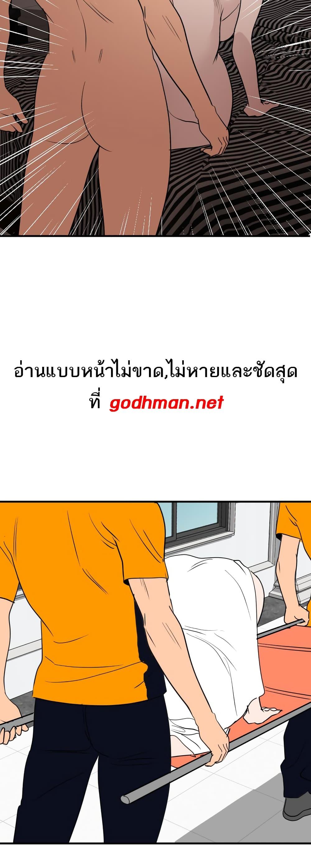 อ่านมังงะ Lightning Rod ตอนที่ 112/34.jpg