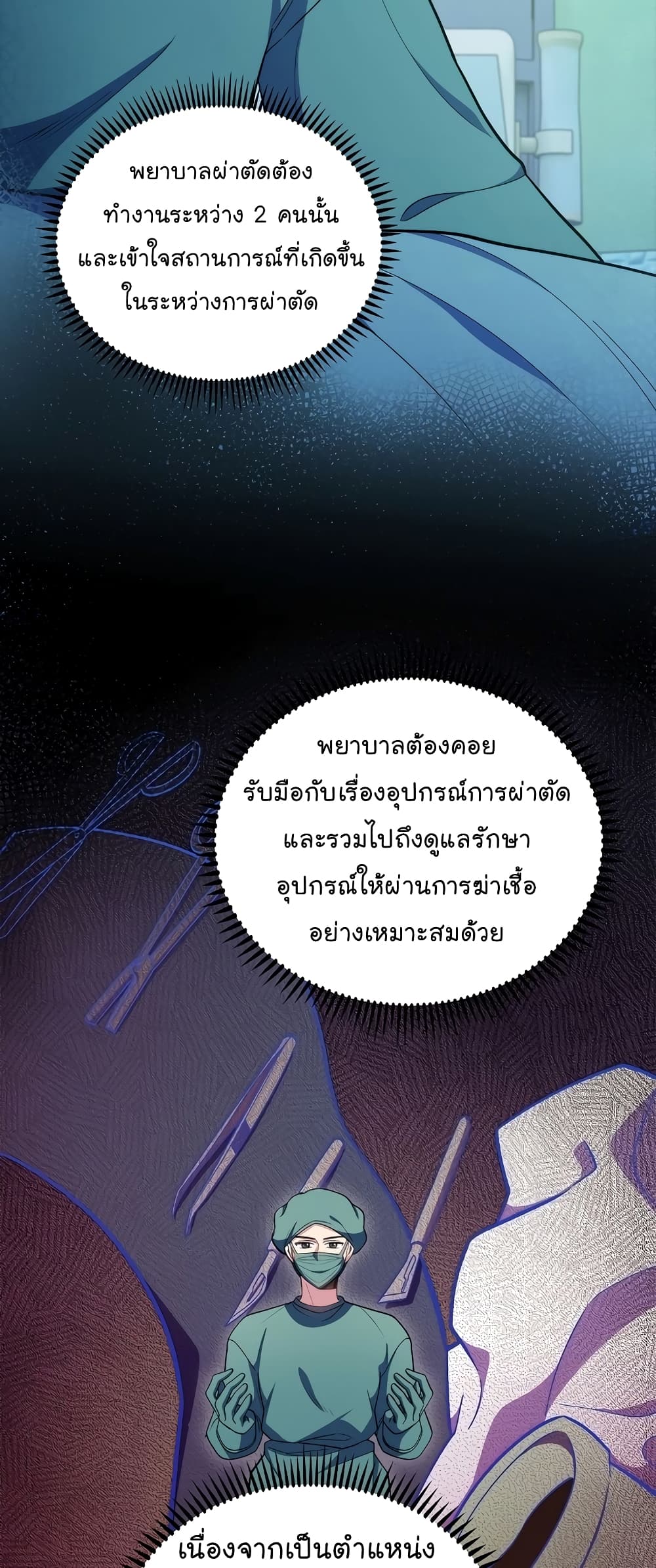 อ่านมังงะ Level Up Doctor ตอนที่ 34/35.jpg