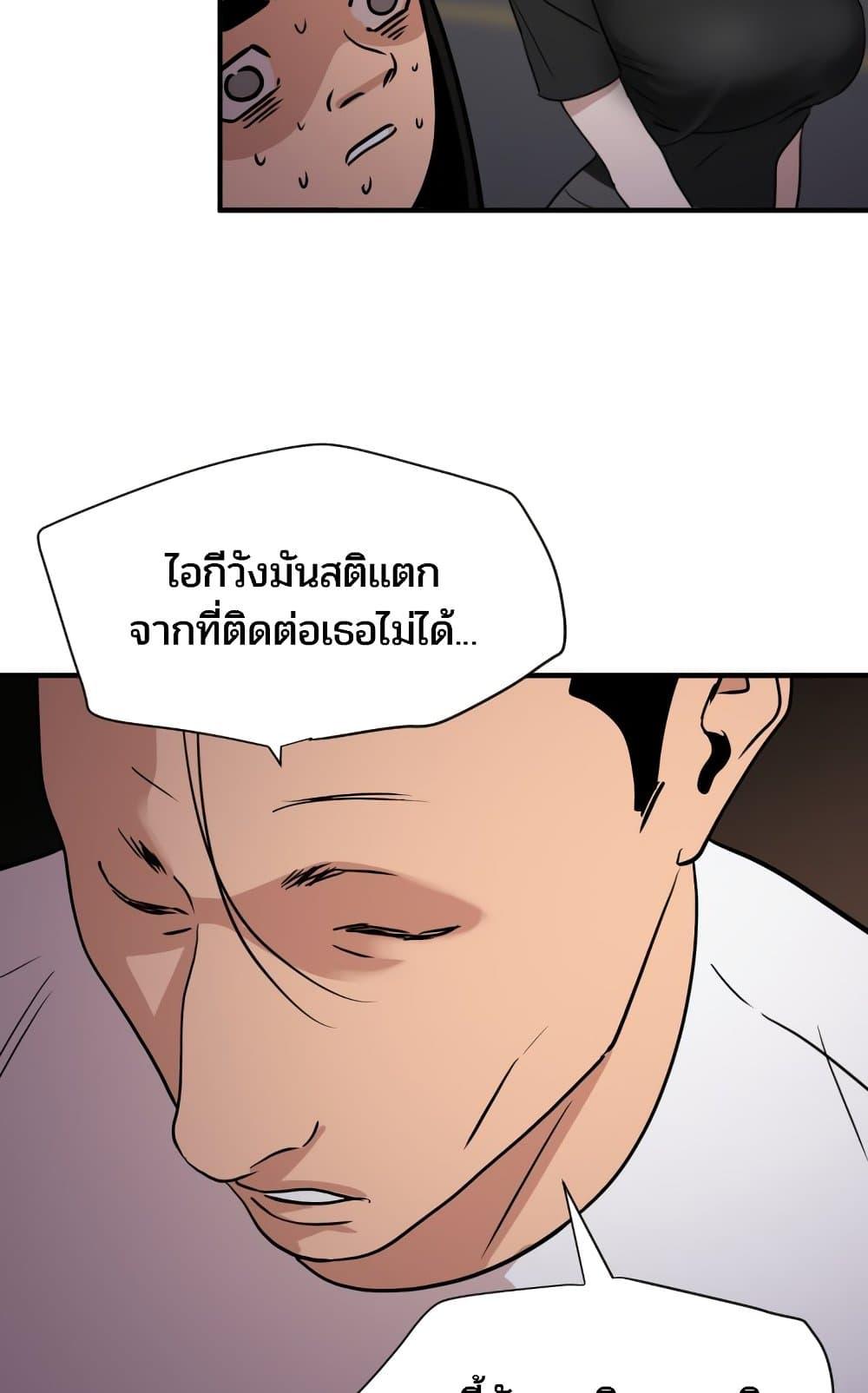 อ่านมังงะ Lightning Rod ตอนที่ 110/36.jpg