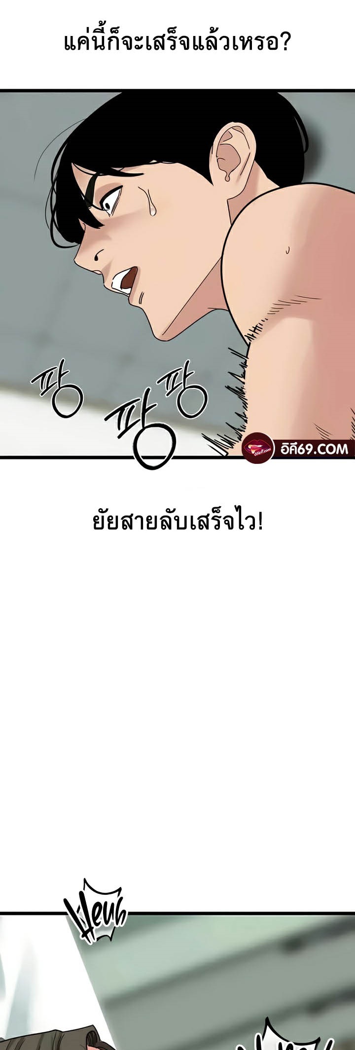 อ่านมังงะ SSS-Class Undercover Agent ตอนที่ 32/37.jpg